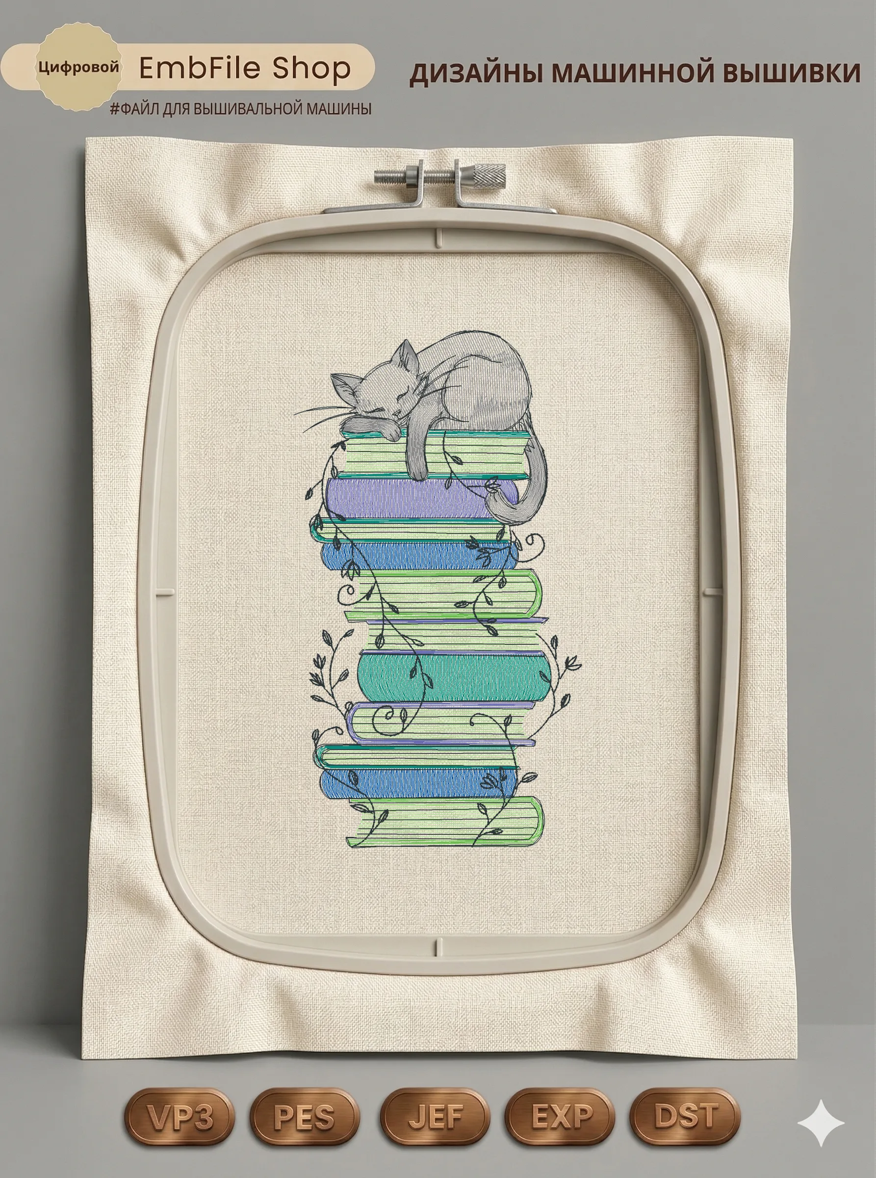 Спящий кот на книгах
