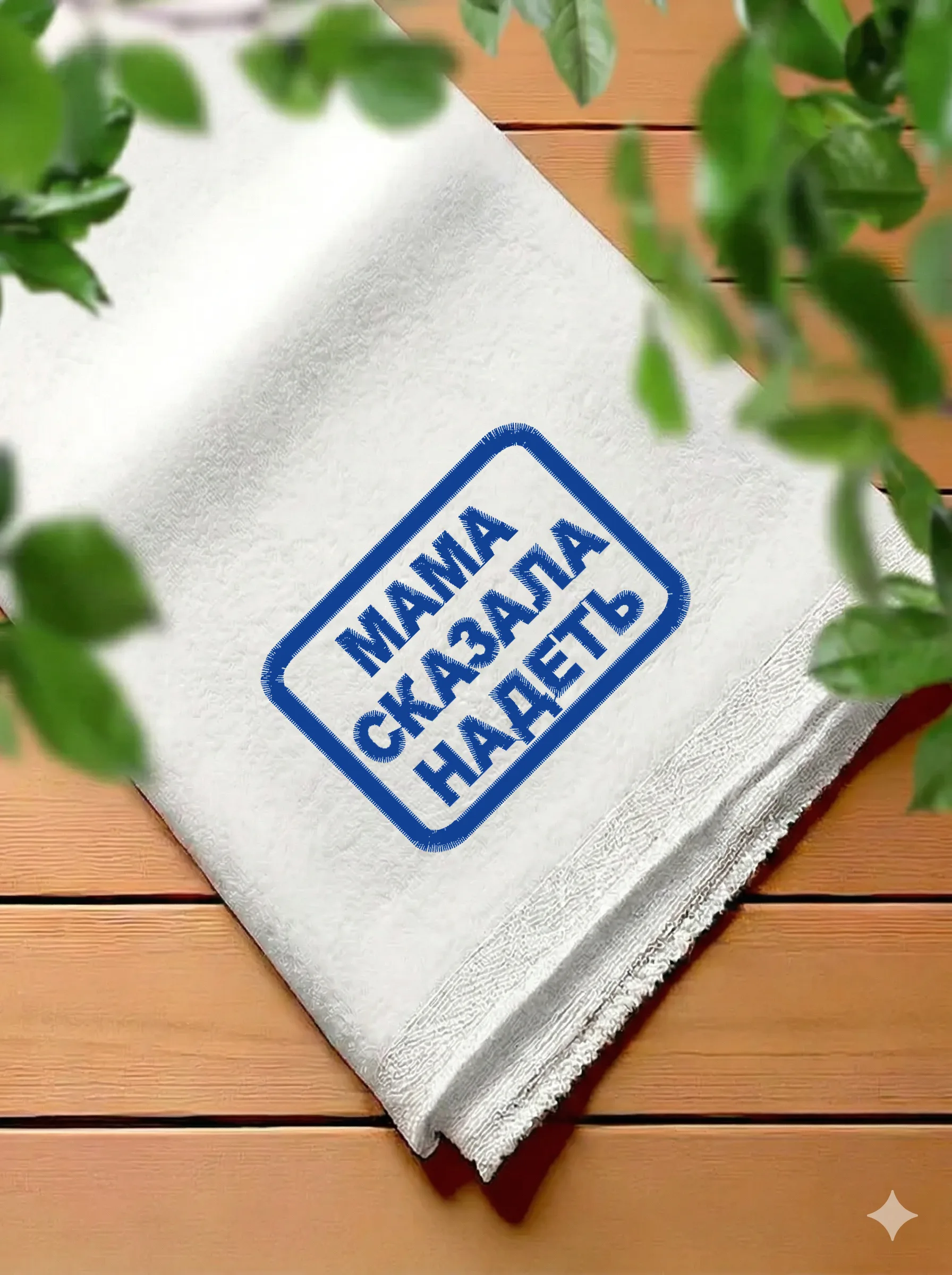 Дизайн машинной вышивки «Шеврон Мама сказала надеть» (68.7×49.2 мм) — вид 7