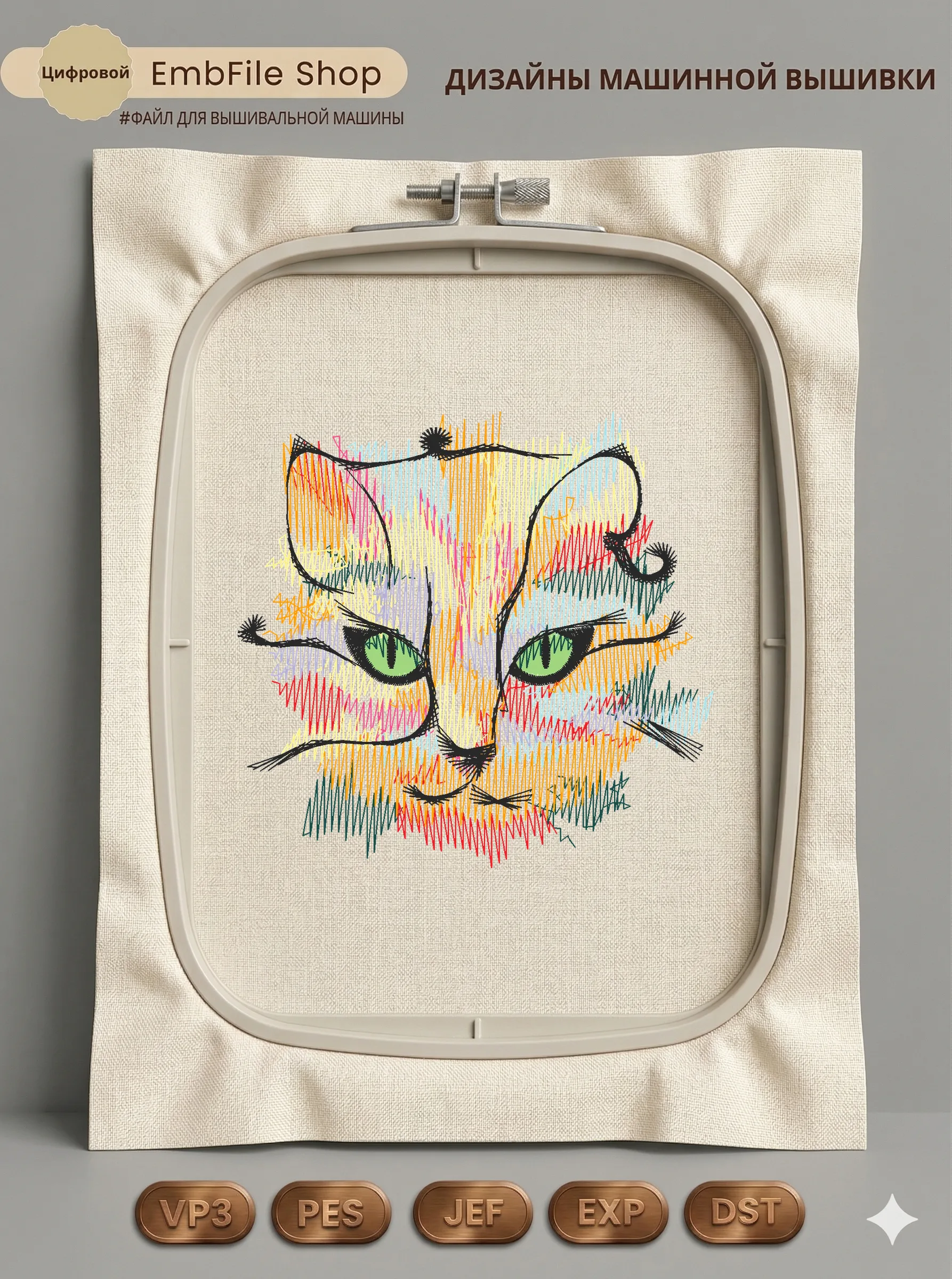 Cat Portrait Satin Spots String Lines S