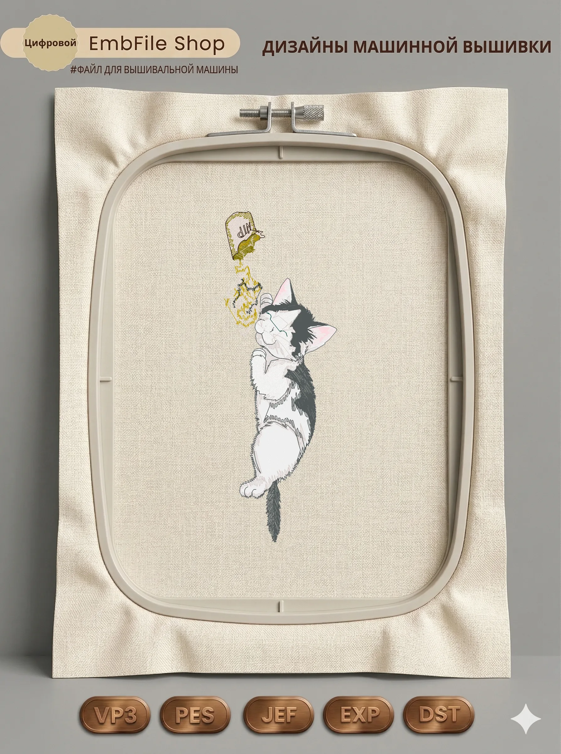 Котик и кошачья мята