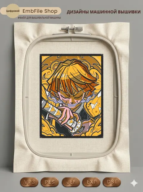 Дизайн машинной вышивки «Аниме воин Зеницу» (92.4×122.4 мм)