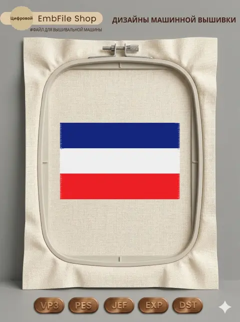 Дизайн машинной вышивки «Сине-бело-красный флаг» (63.8×40.5 мм)