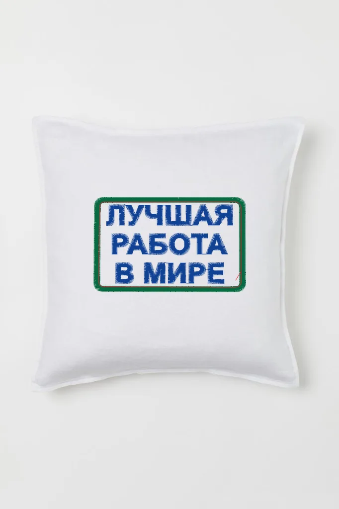 Дизайн машинной вышивки «Шеврон «Лучшая работа в мире»» (80×50 мм) — вид 2