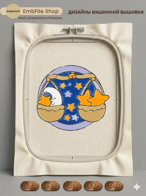 Дизайн машинной вышивки «Звездный знак Весы» (89.1×79.9 мм)