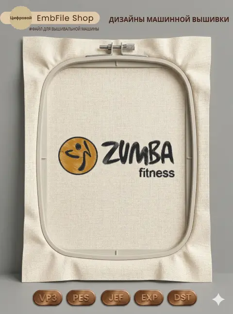 Дизайн машинной вышивки «Логотип Zumba Fitness» (56.6×162.2 мм)