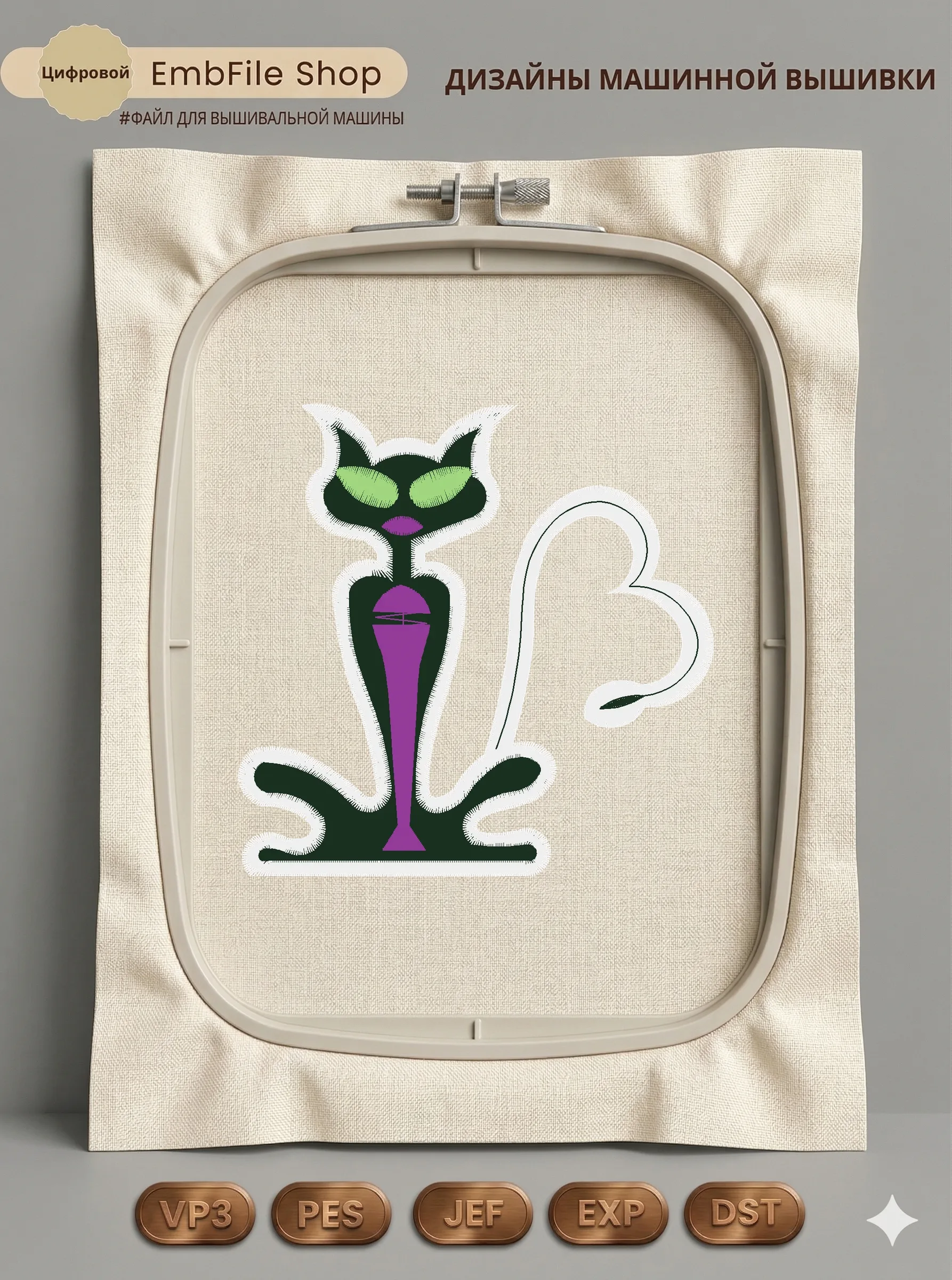 Ретро черная кошка