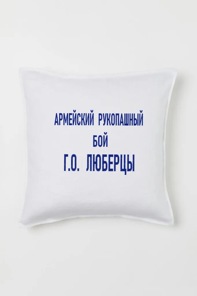 Дизайн машинной вышивки «Армейский рукопашный бой» (167.8×228.8 мм) — вид 2