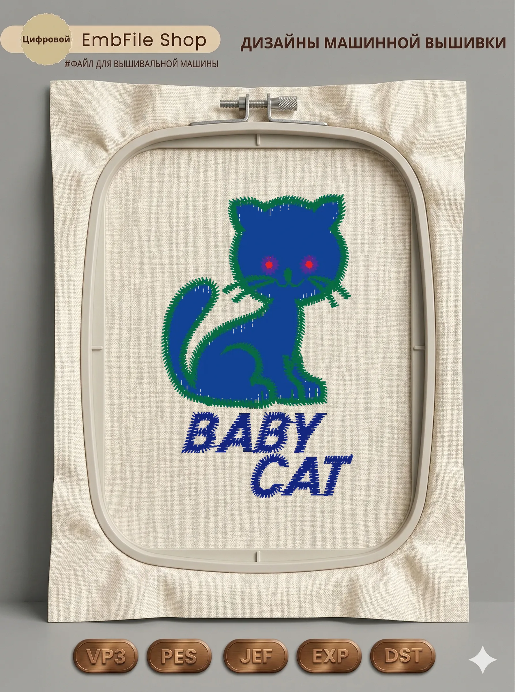 Синий котенок Baby Cat