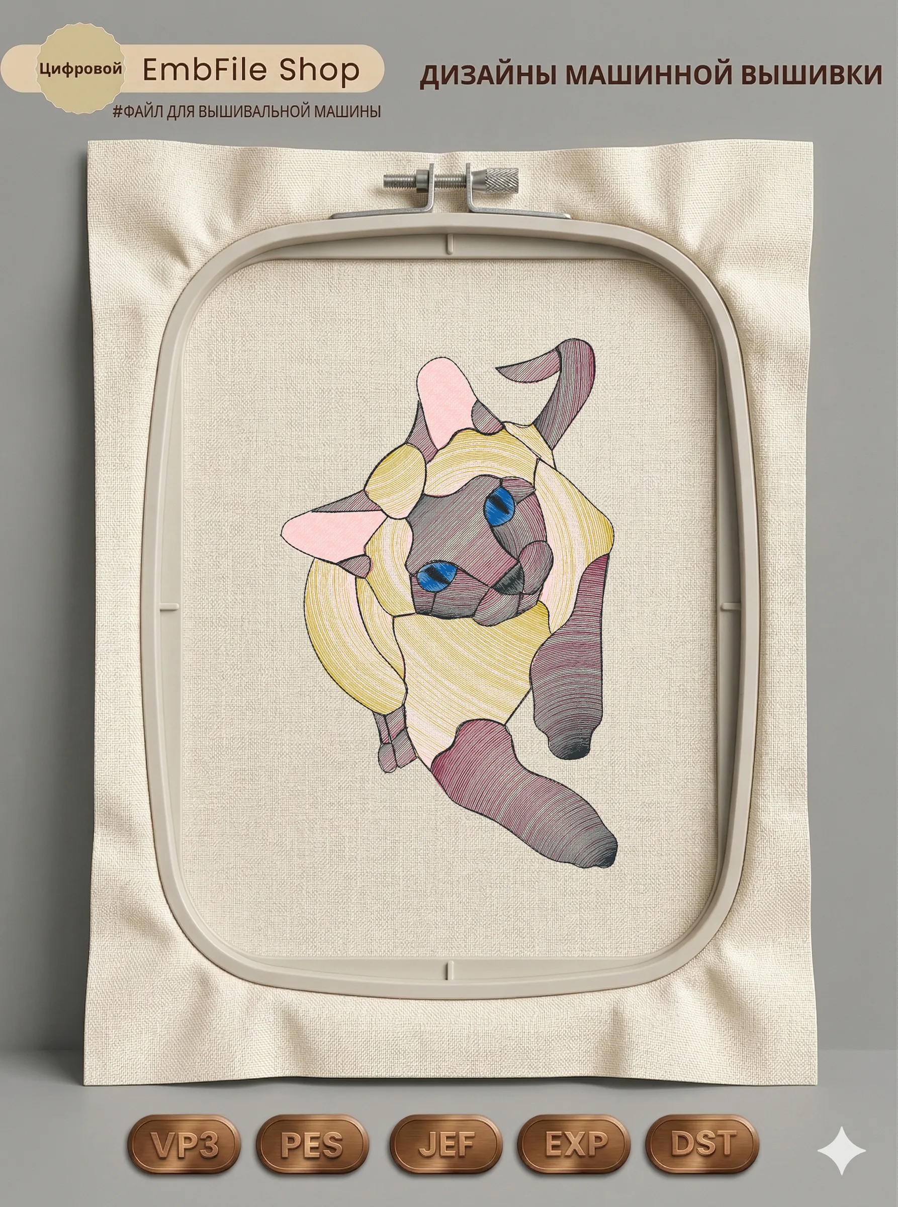 Игривая сиамская кошка