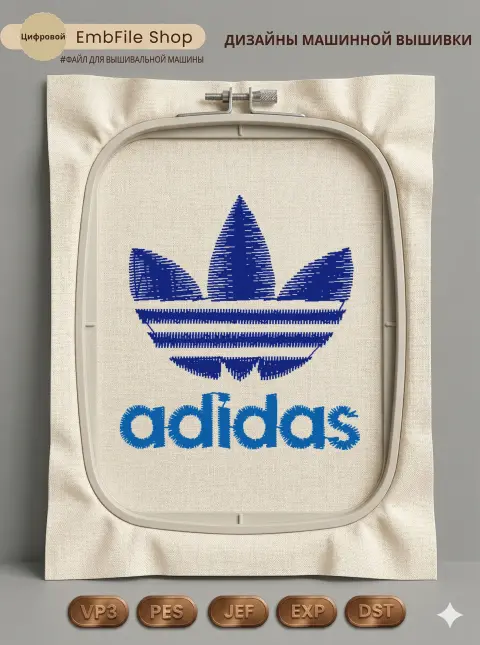 Дизайн машинной вышивки «Спортивный логотип Adidas» (42.3×44.9 мм)