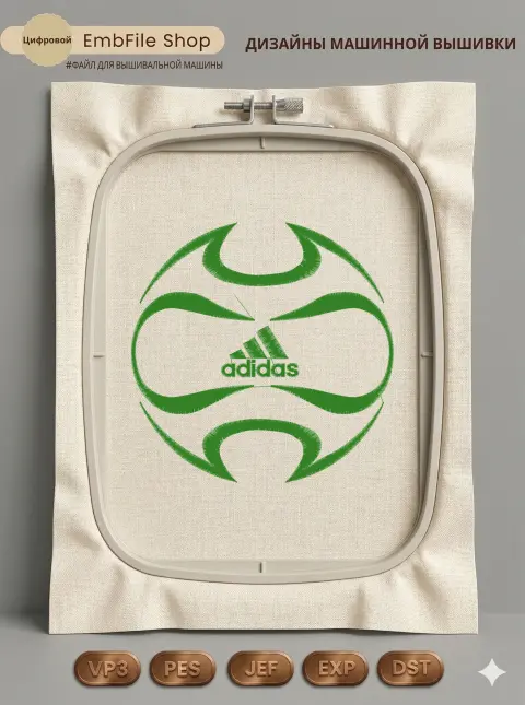 Дизайн машинной вышивки «Спортивный логотип Adidas» (133×132.2 мм)