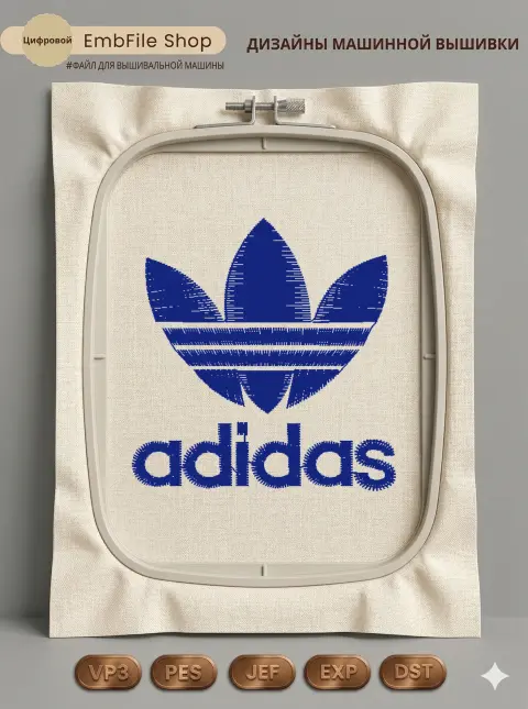 Дизайн машинной вышивки «Спортивный логотип Adidas» (42.8×44.2 мм)