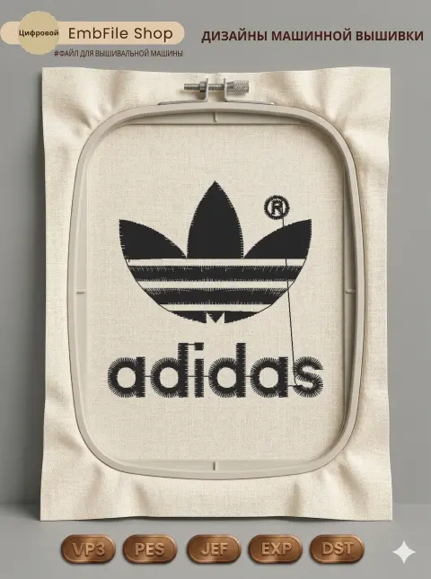 Дизайн машинной вышивки «Классический логотип Adidas» (59.5×59.9 мм)