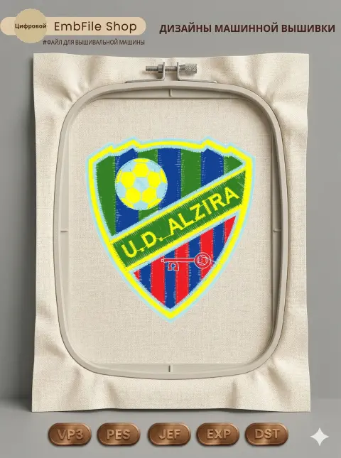 Дизайн машинной вышивки «Спортивный шеврон Alzira» (74.2×82.2 мм)