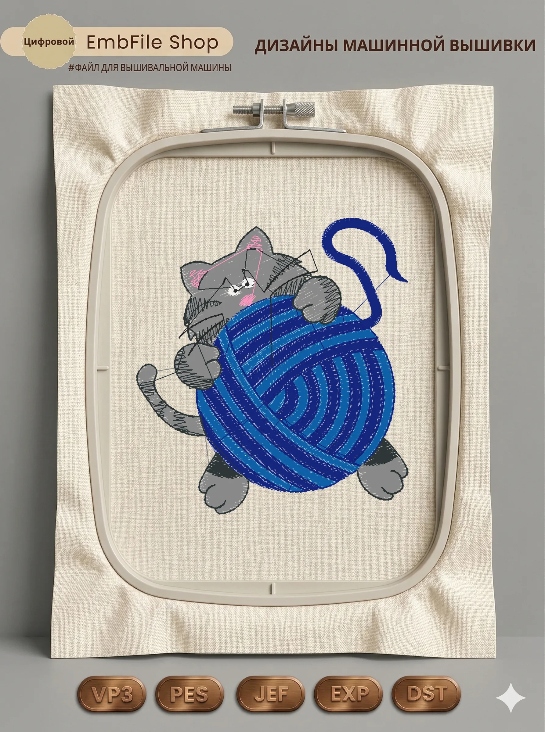 Озорной кот с клубком