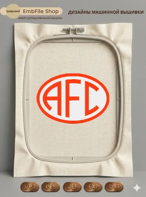 Дизайн машинной вышивки «Спортивная эмблема AFC» (113.9×78 мм)