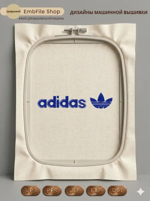 Дизайн машинной вышивки «Спортивный логотип Adidas» (114.3×25.2 мм)