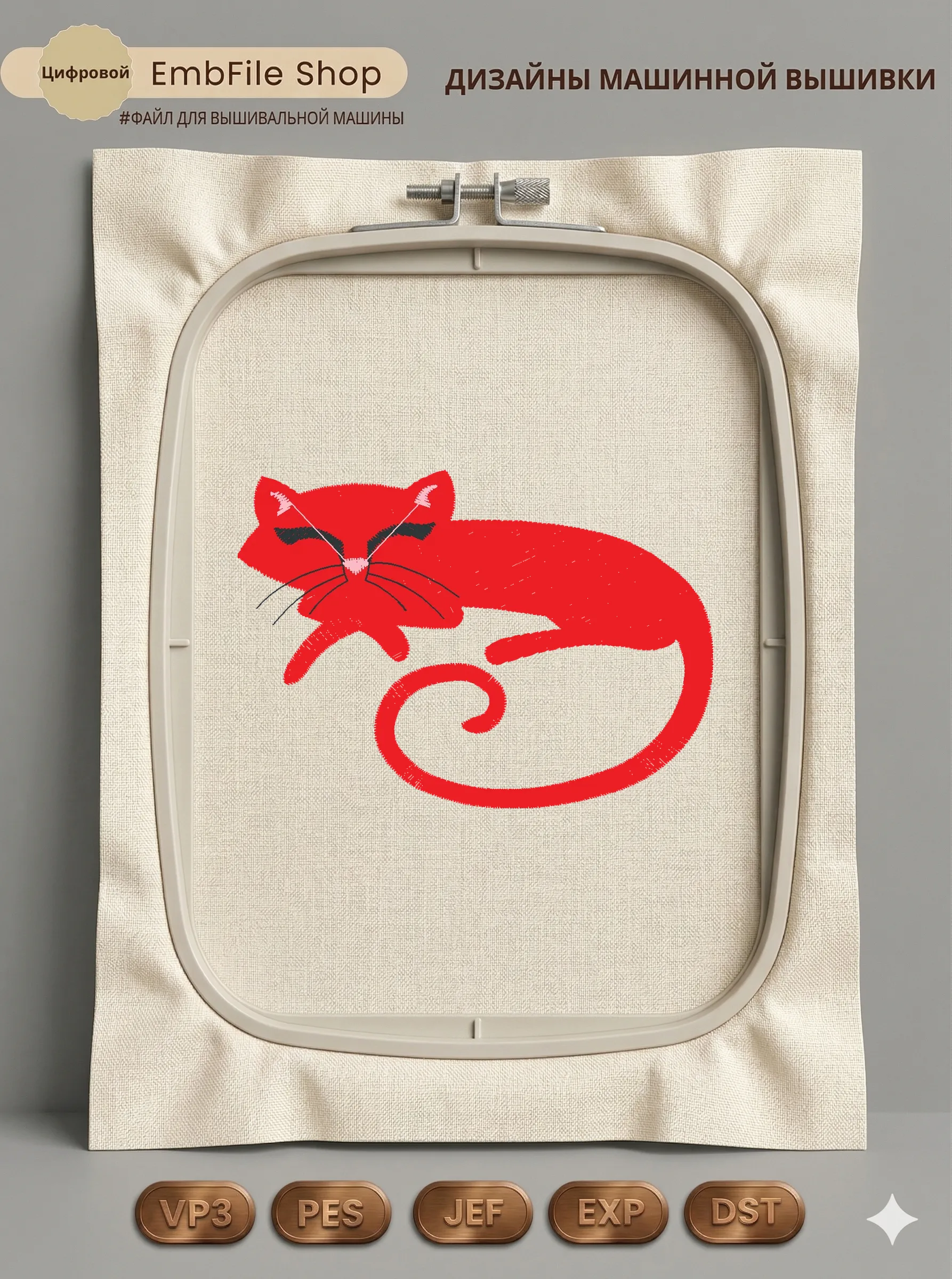 Спящая красная кошка