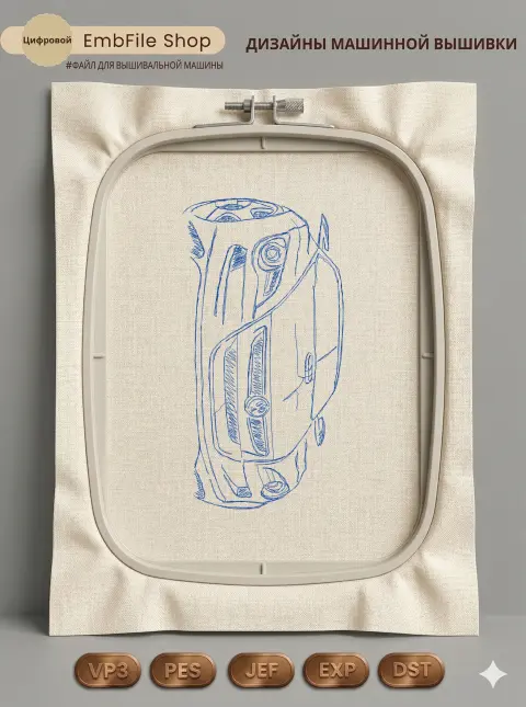 Дизайн машинной вышивки «Электробритва Volkswagen» (101.6×196.6 мм)