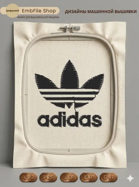 Дизайн машинной вышивки «Логотип Adidas Originals» (29.9×29 мм)