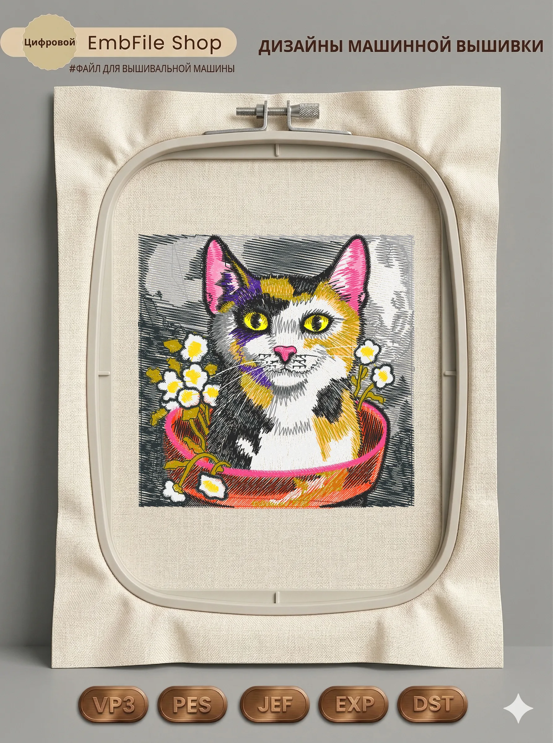 Кошка в цветочной корзине