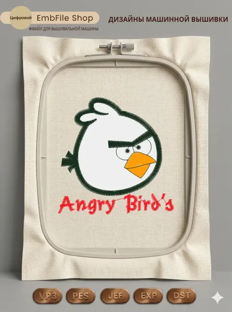Дизайн машинной вышивки «Злая птичка Angry Birds» (80.4×81.2 мм)