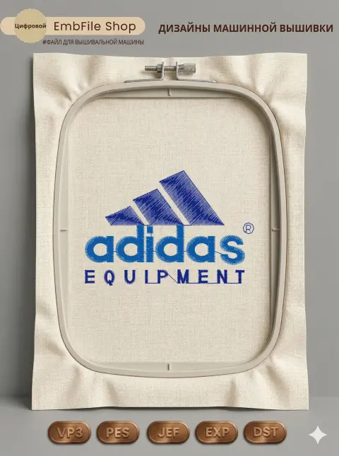 Дизайн машинной вышивки «Логотип Adidas Equipment» (74.7×50.7 мм)