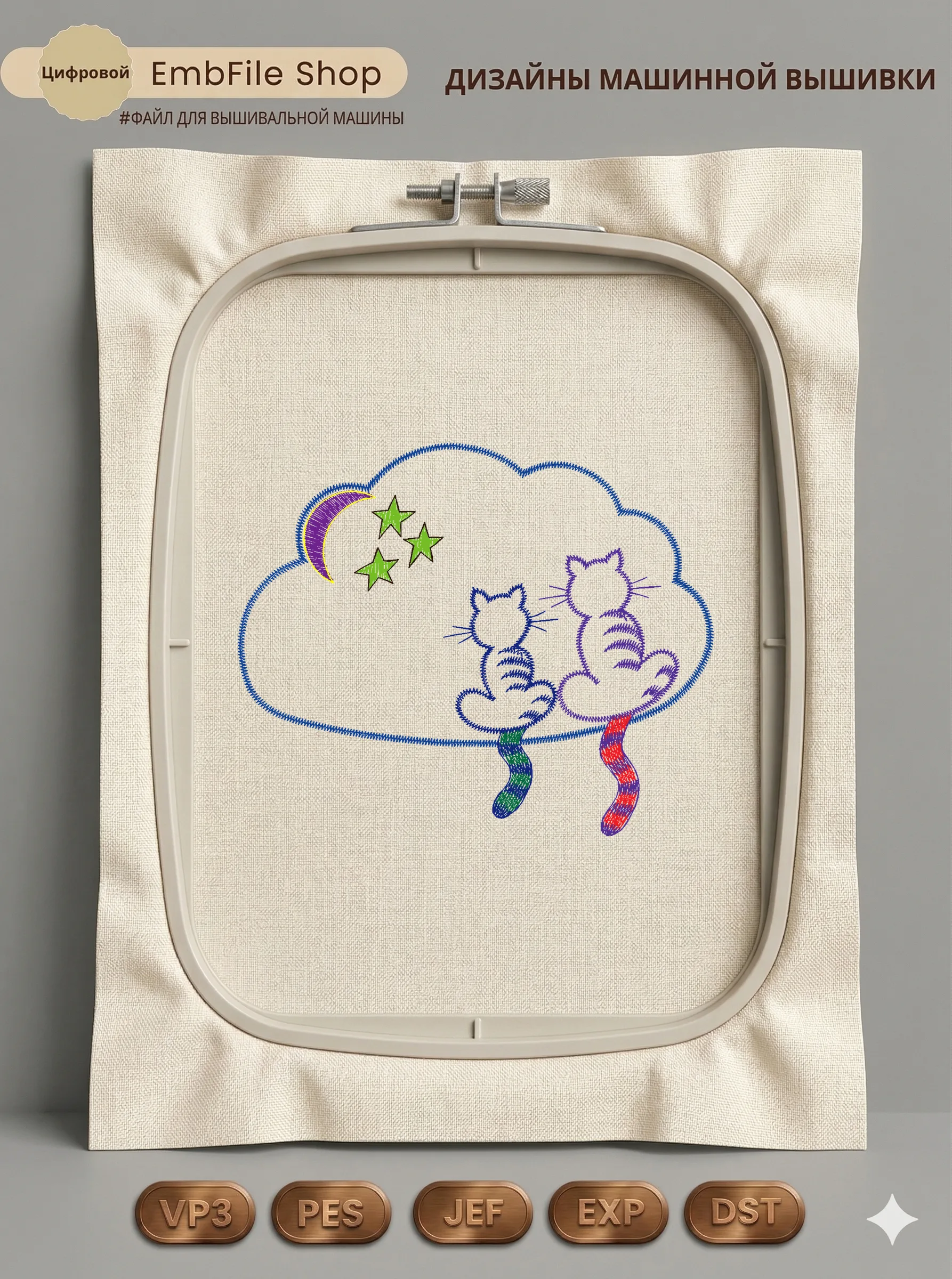 Котики на облаке