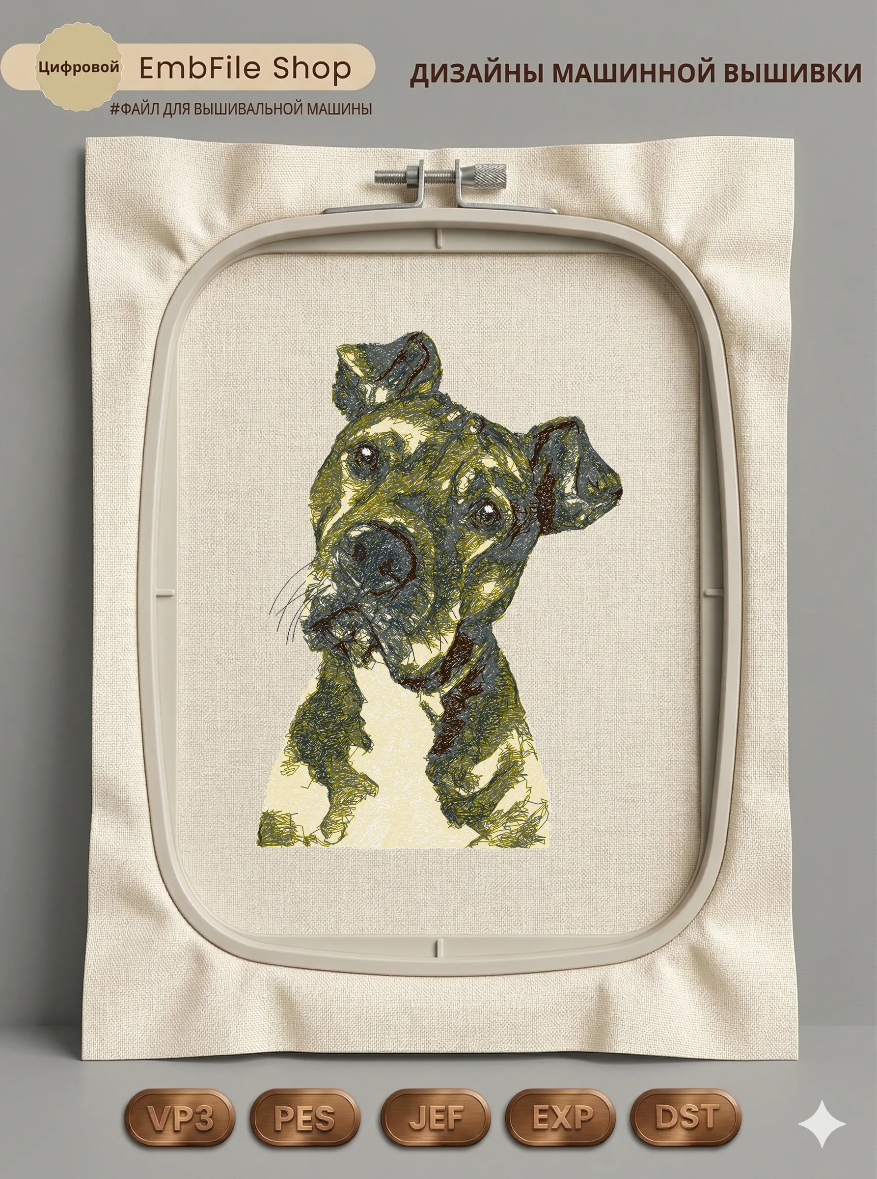 Ste600 Dog 5X7