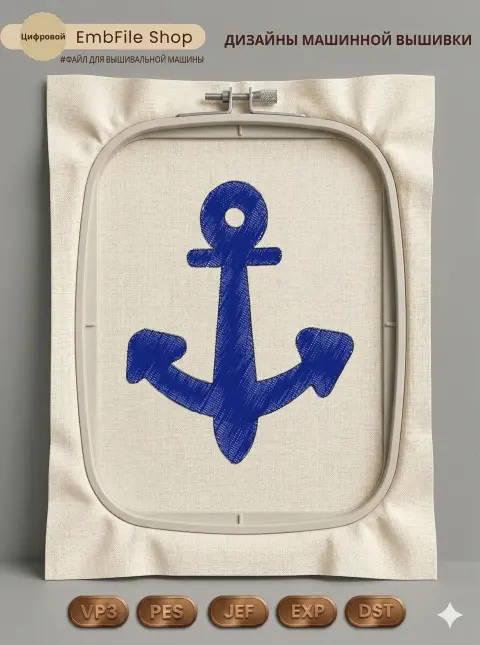 Дизайн машинной вышивки «Синий морской якорь» (71.6×89.2 мм)