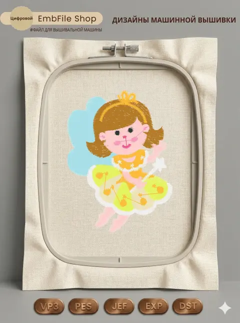 Дизайн машинной вышивки «Маленькая сказочная фея» (56.6×76.4 мм)