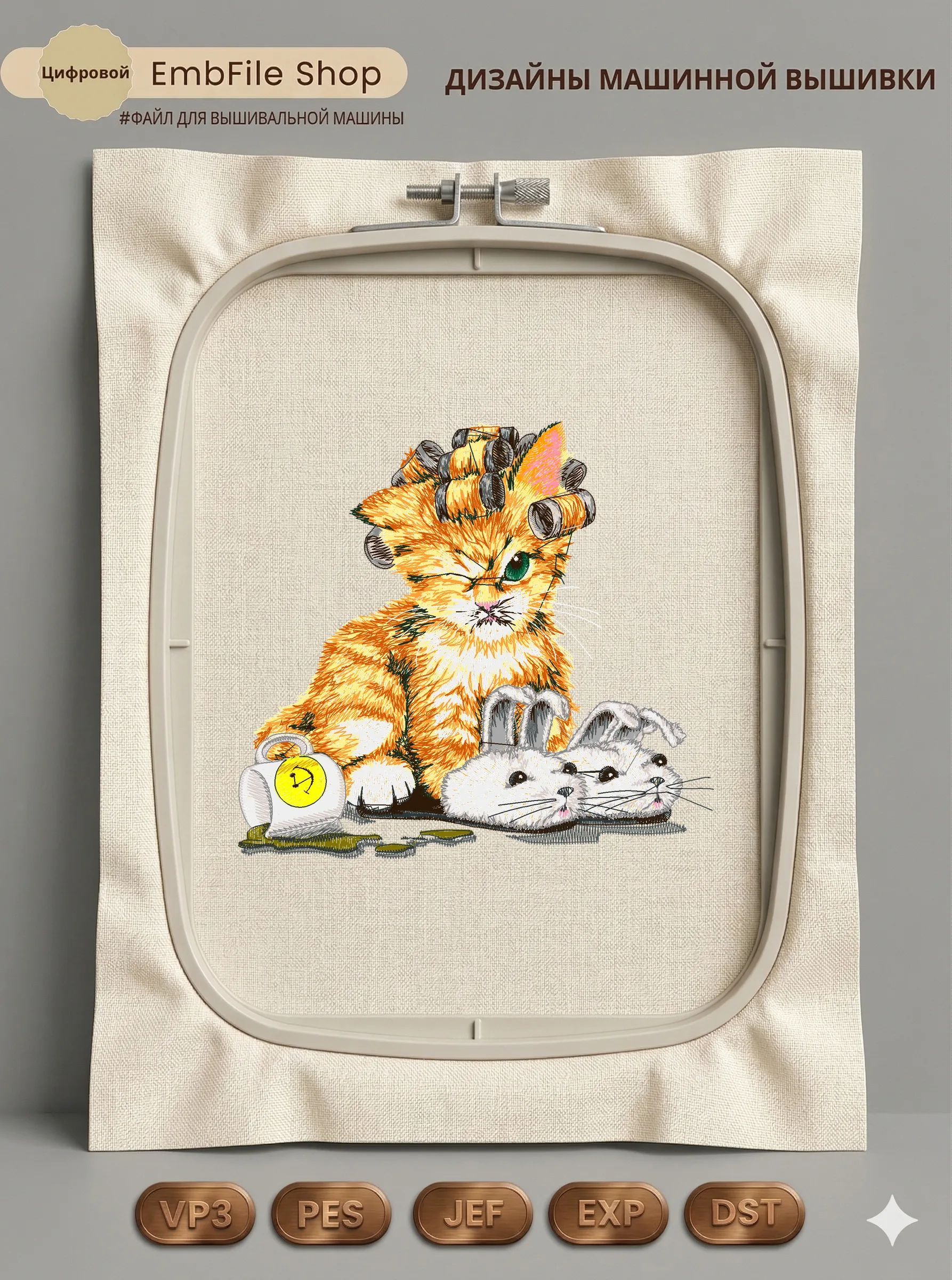 Утренний кот в бигуди