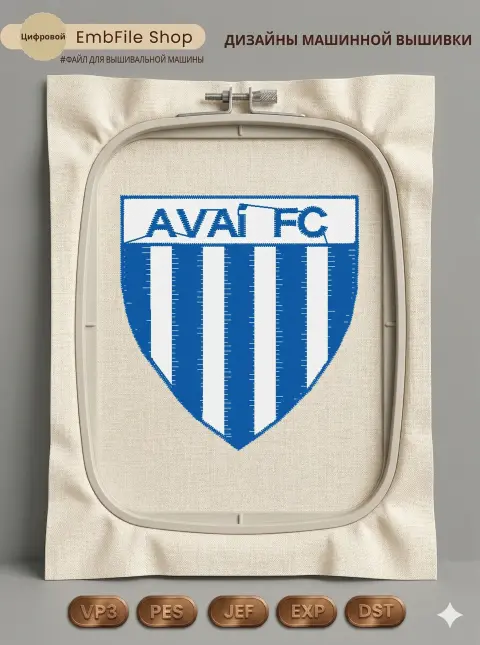 Дизайн машинной вышивки «Эмблема Avaí FC» (46.8×50.1 мм)