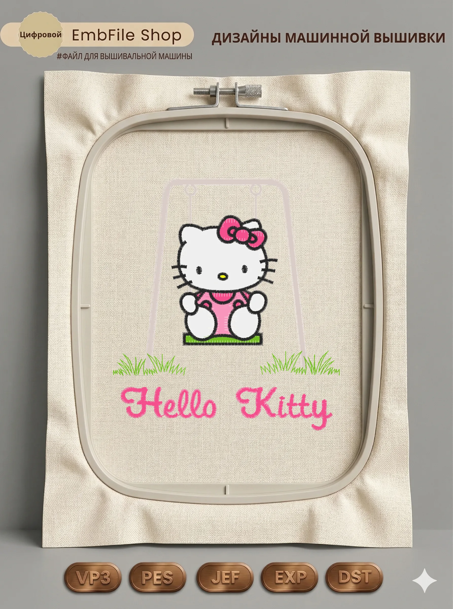 Hello Kitty на качелях