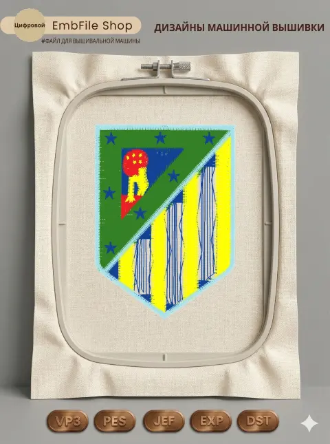 Дизайн машинной вышивки «Геральдический щит со звездами» (49.2×68.3 мм)