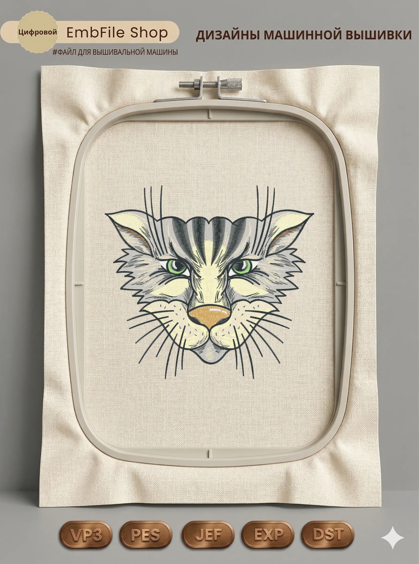 Мордочка дикого кота