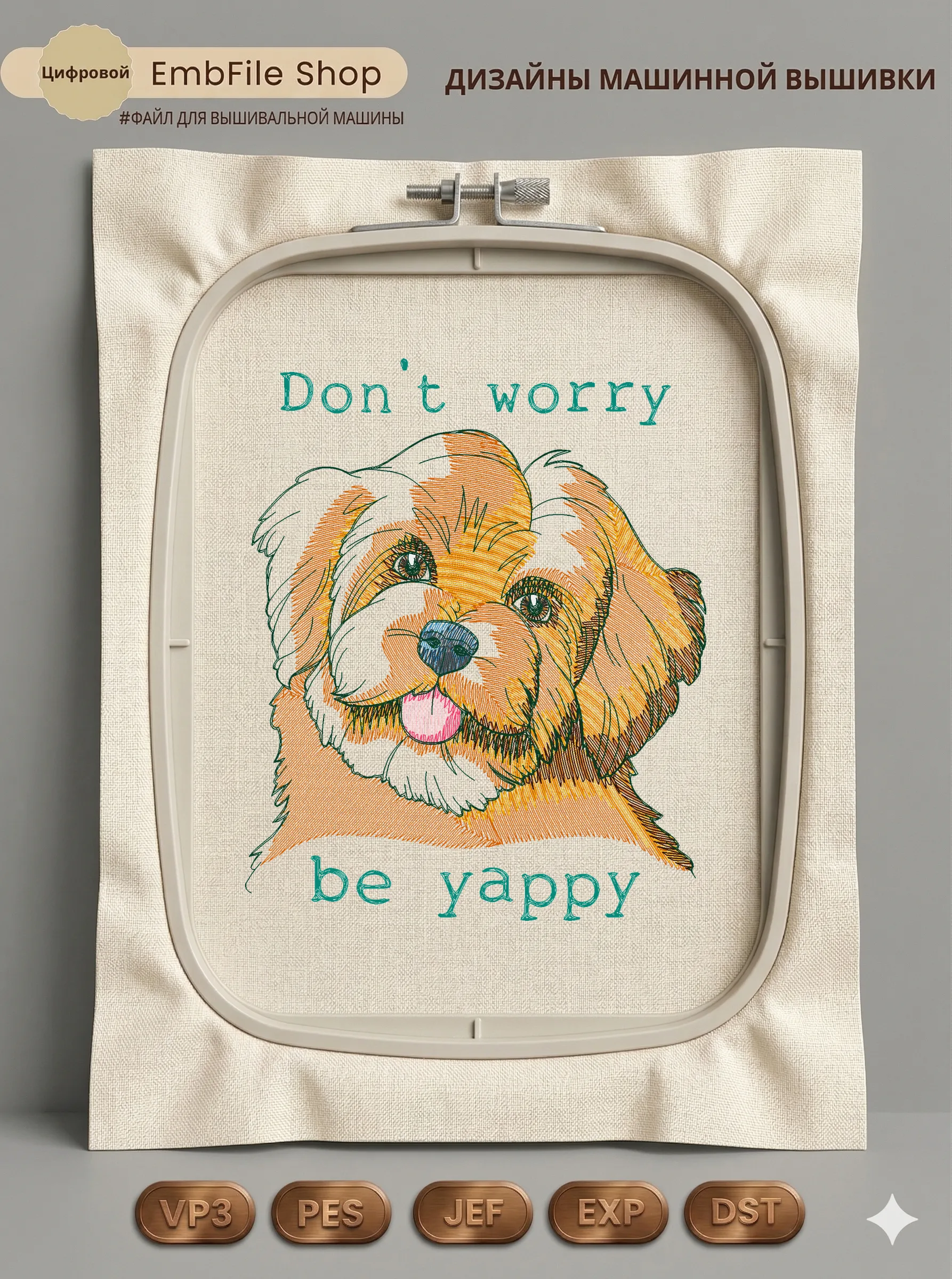 Веселый пушистый щенок
