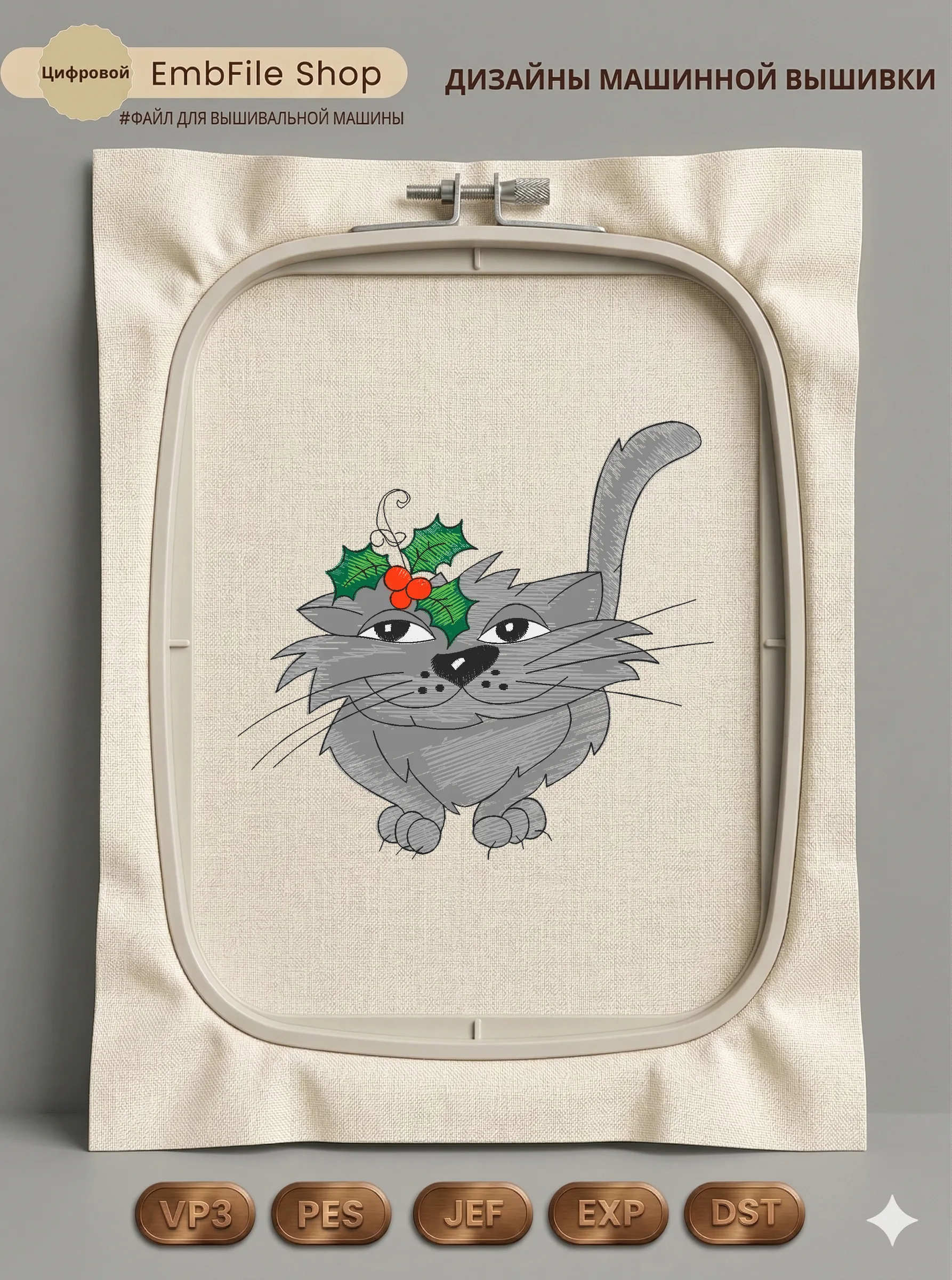Рождественский кот