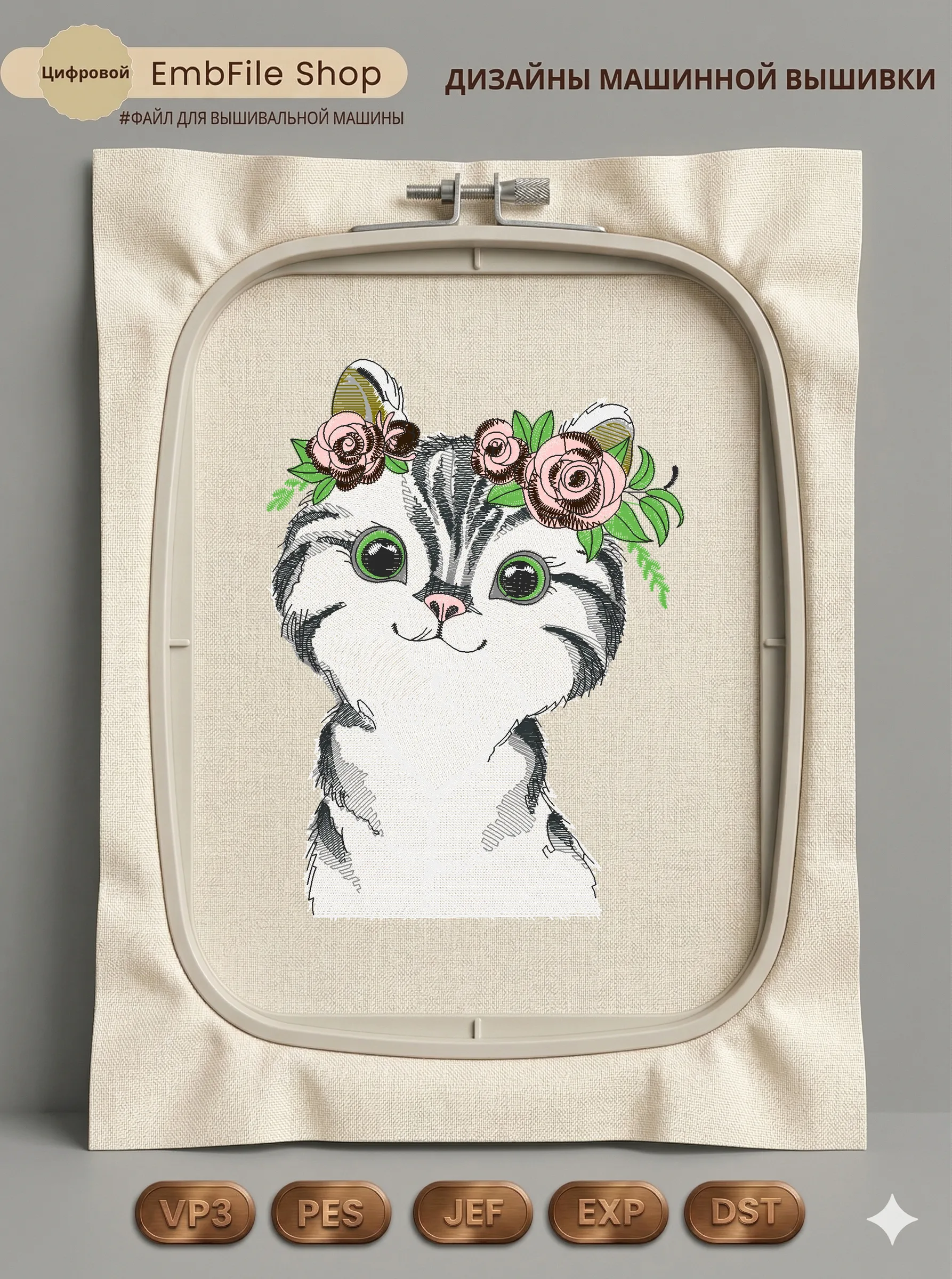 Котенок в венке из роз