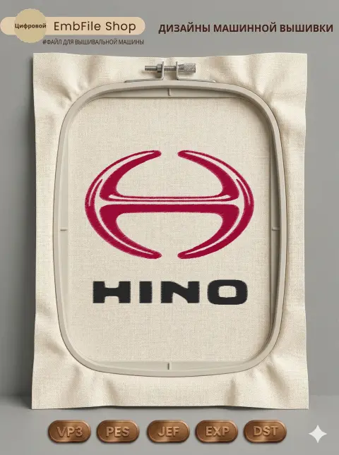 Дизайн машинной вышивки «Логотип Hino Motors» (130.8×119.2 мм)