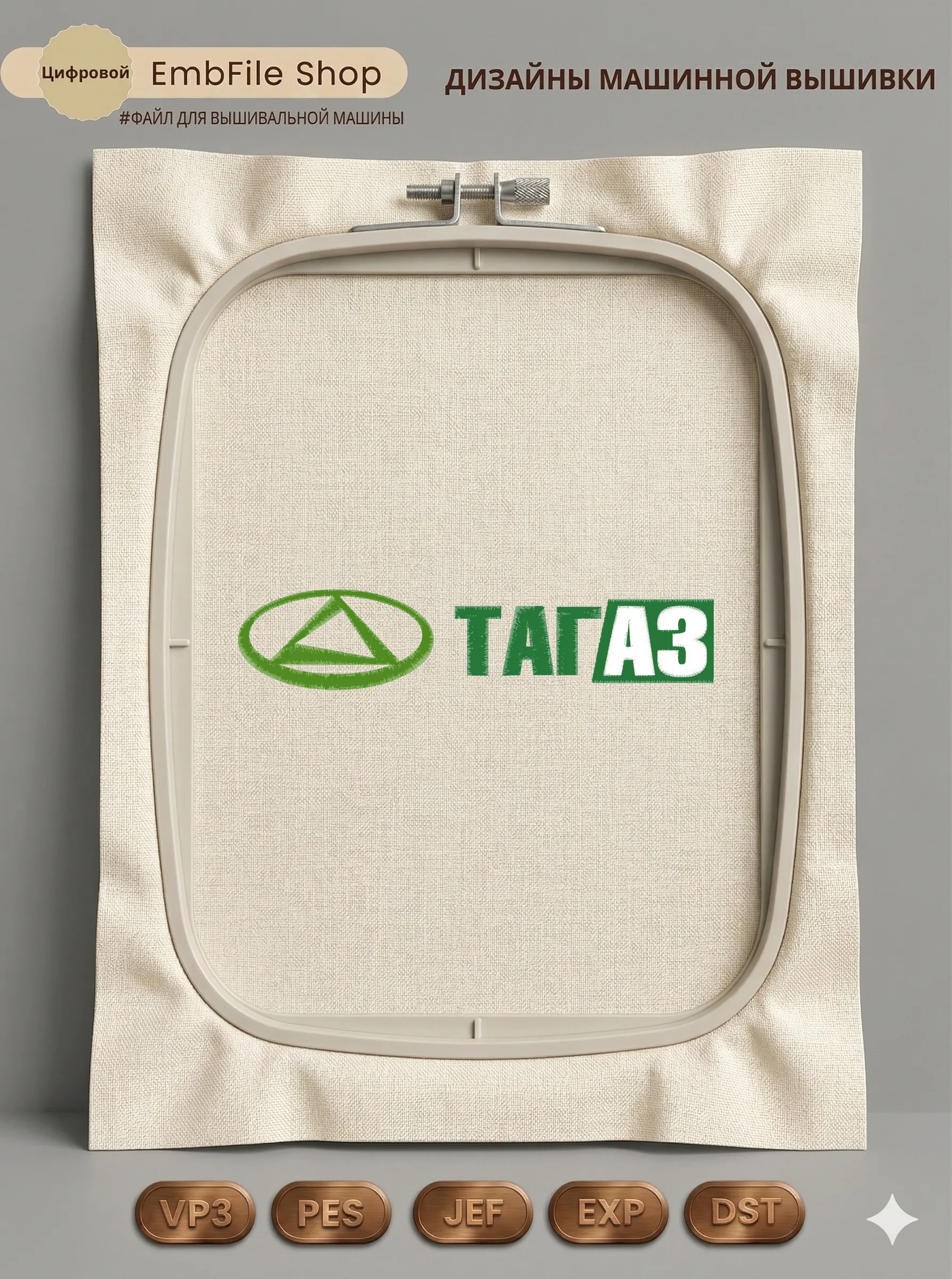 Дизайн машинной вышивки «Спортивный логотип TATA» (38.9×183.8 мм)