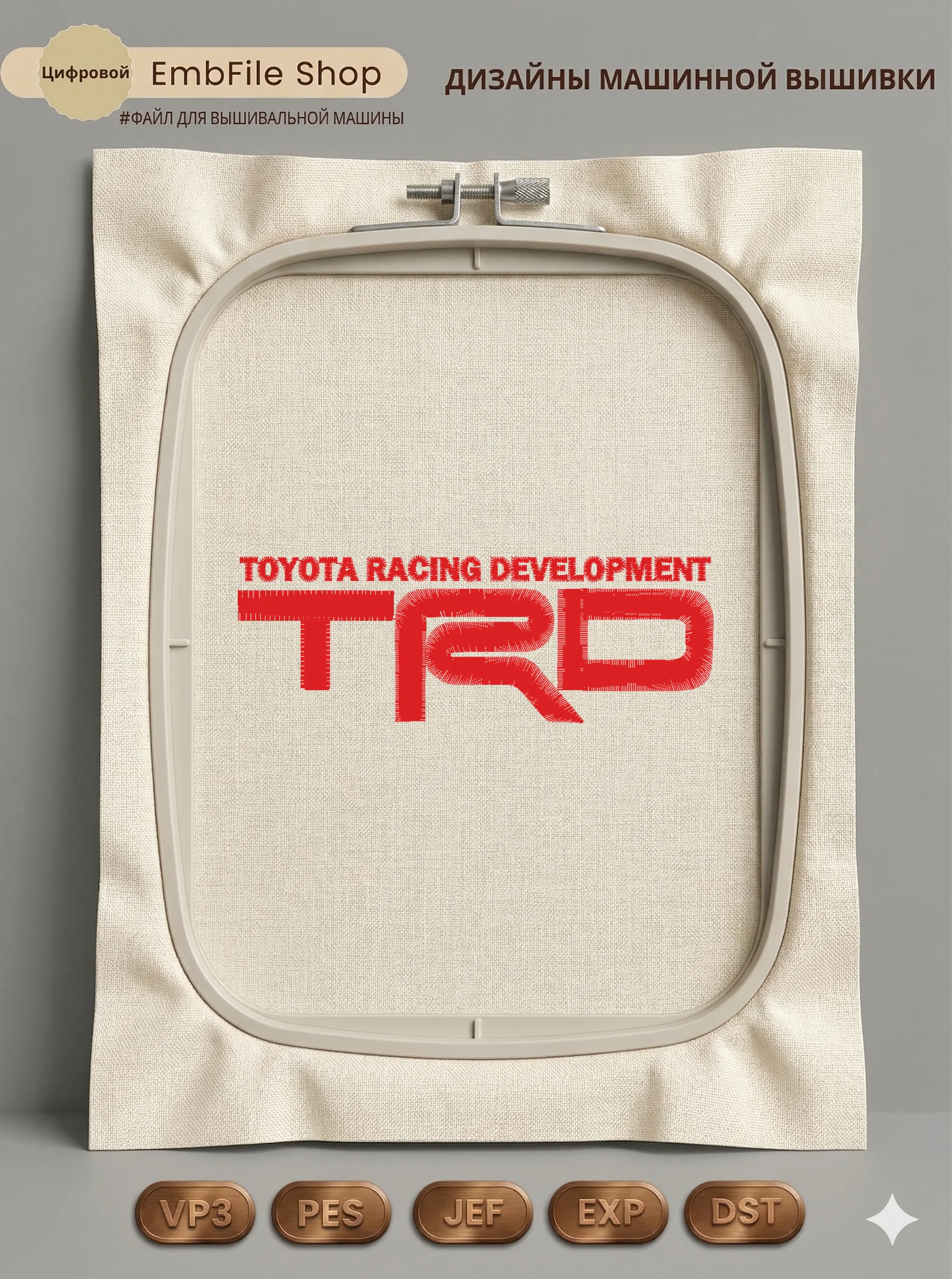 Дизайн машинной вышивки «Логотип Toyota TRD» (99.2×35 мм)