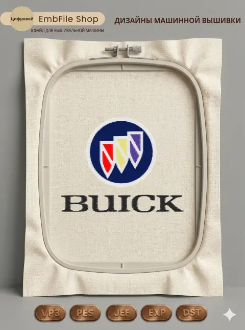 Дизайн машинной вышивки «Логотип Buick» (96.8×74.8 мм)