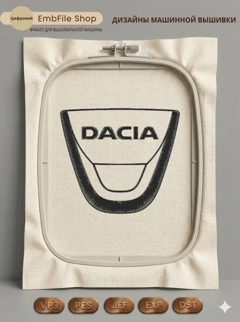 Дизайн машинной вышивки «Эмблема Dacia» (94×82.9 мм)