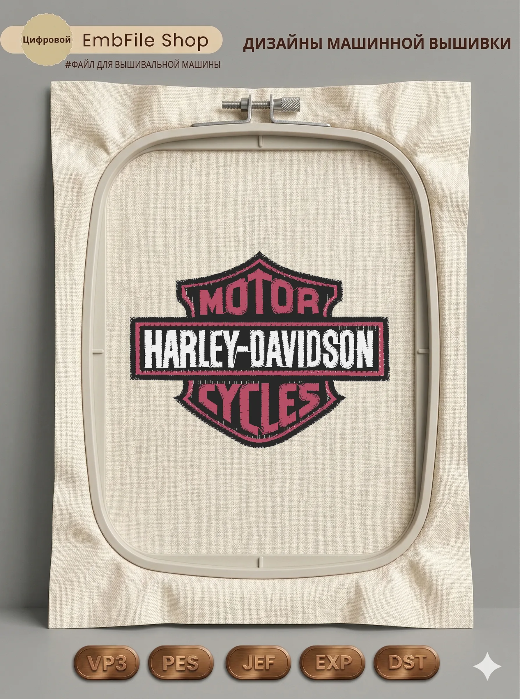 Дизайн машинной вышивки «Эмблема Harley-Davidson» (97×73.6 мм)