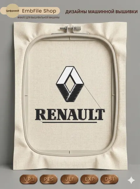 Дизайн машинной вышивки «Логотип Renault» (102.6×83 мм)