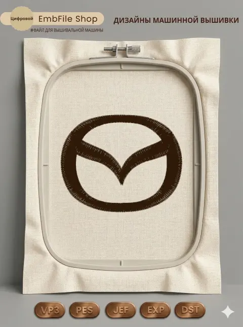 Дизайн машинной вышивки «Эмблема Mazda» (69.2×55.4 мм)