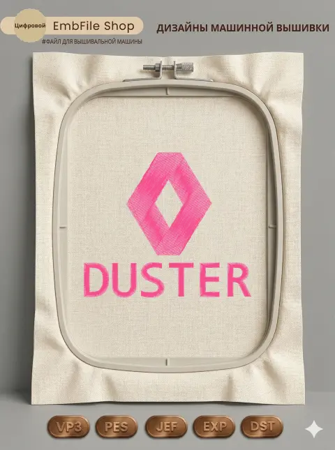 Дизайн машинной вышивки «Автомобильный логотип Duster» (101.4×88 мм)