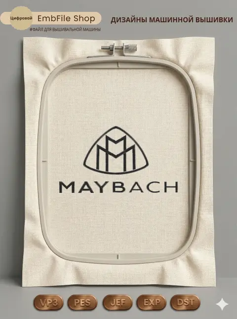 Дизайн машинной вышивки «Эмблема Maybach» (152.3×270.6 мм)