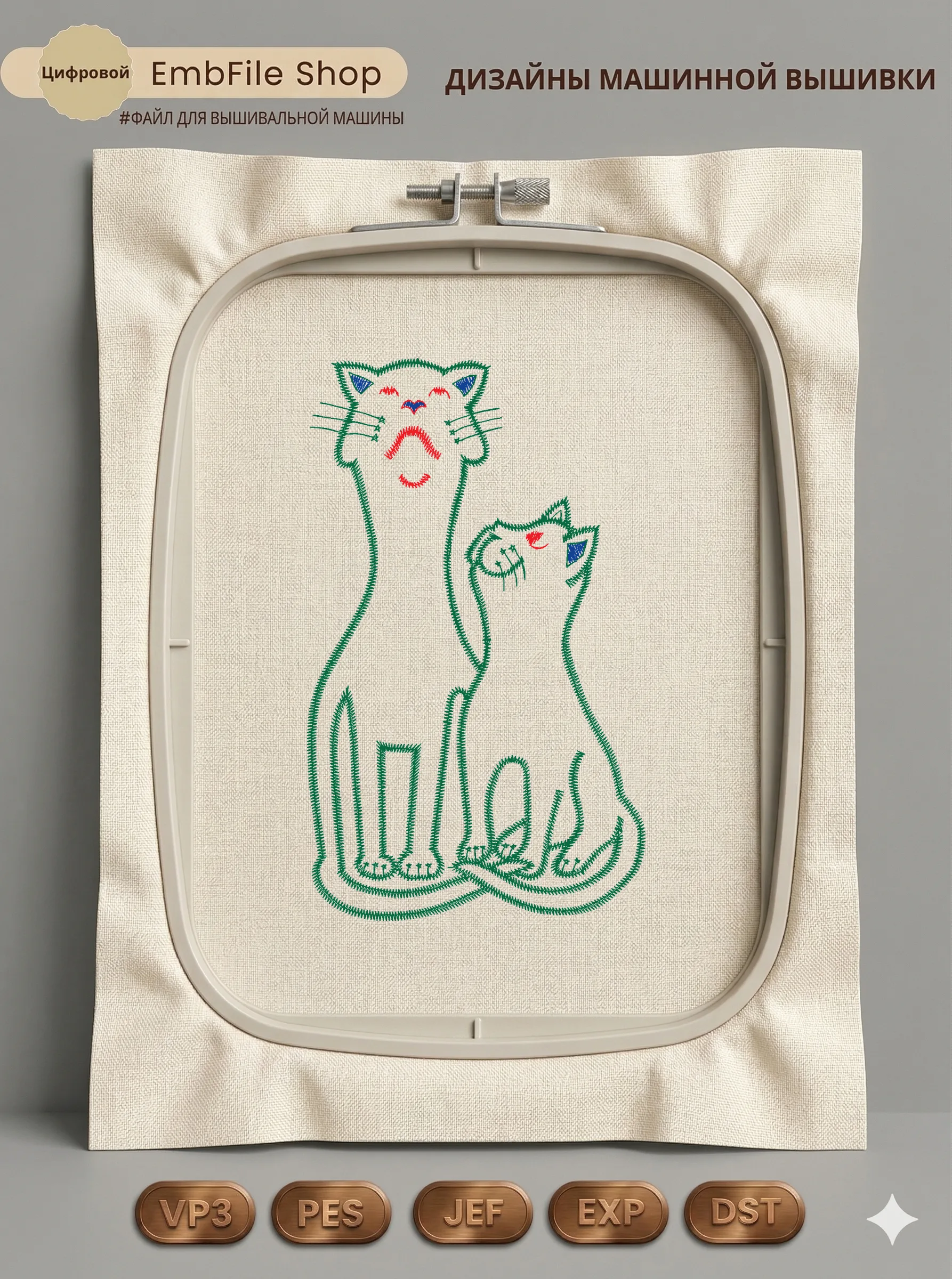 Кошачий дуэт